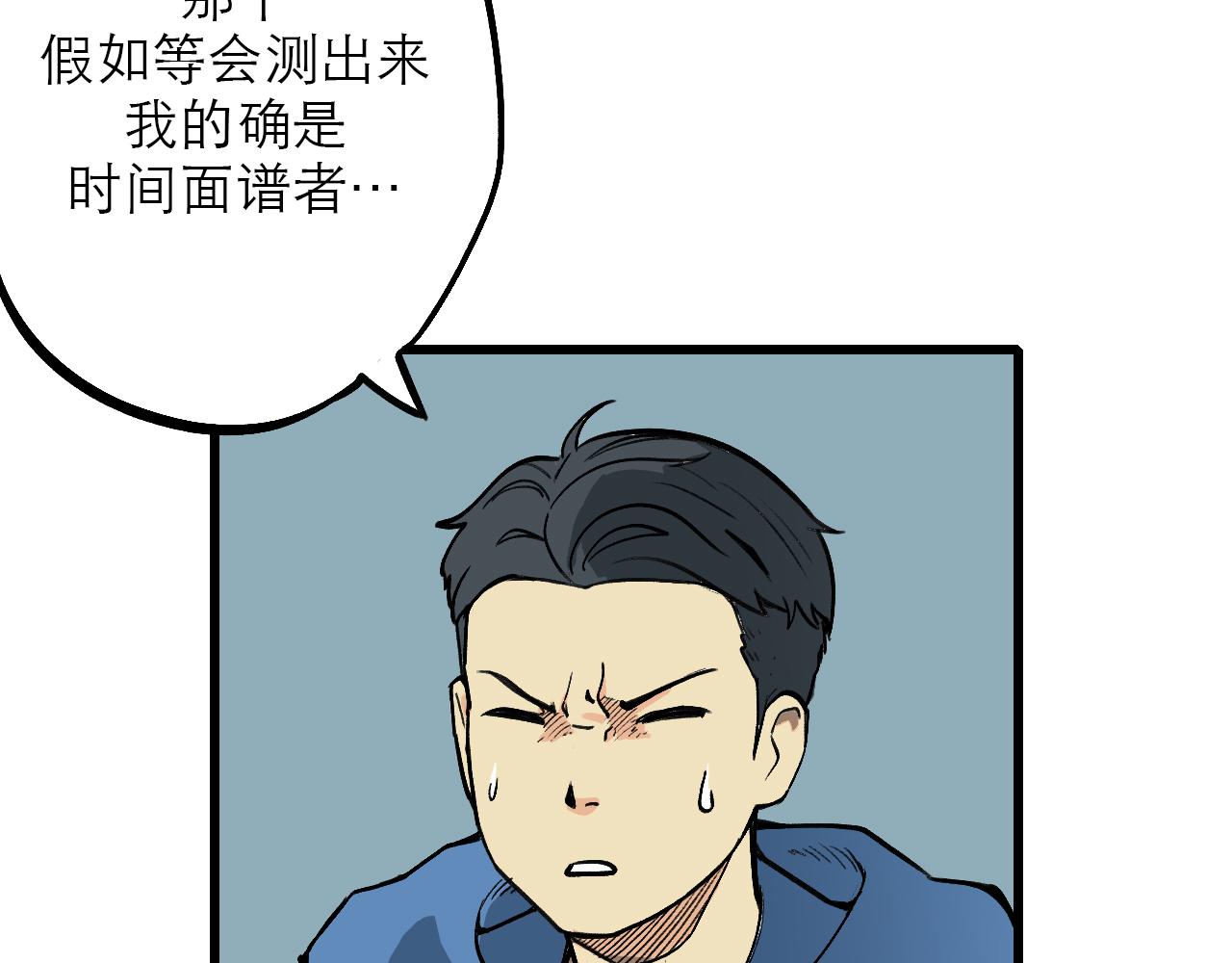 《穿越直至胜利》5.原来我正在走往死亡吗! 第4页