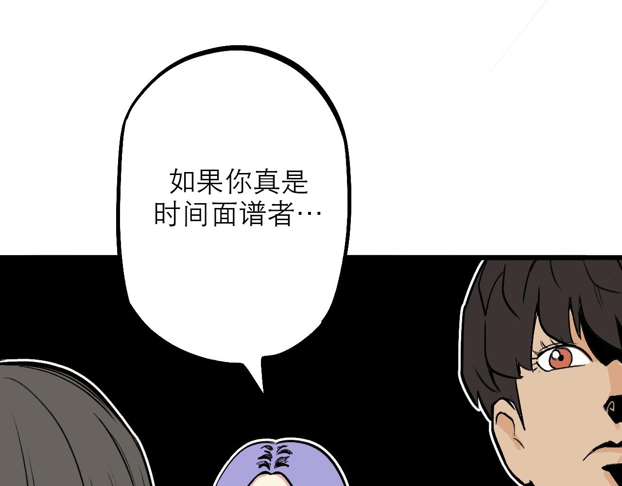《穿越直至胜利》5.原来我正在走往死亡吗! 第8页