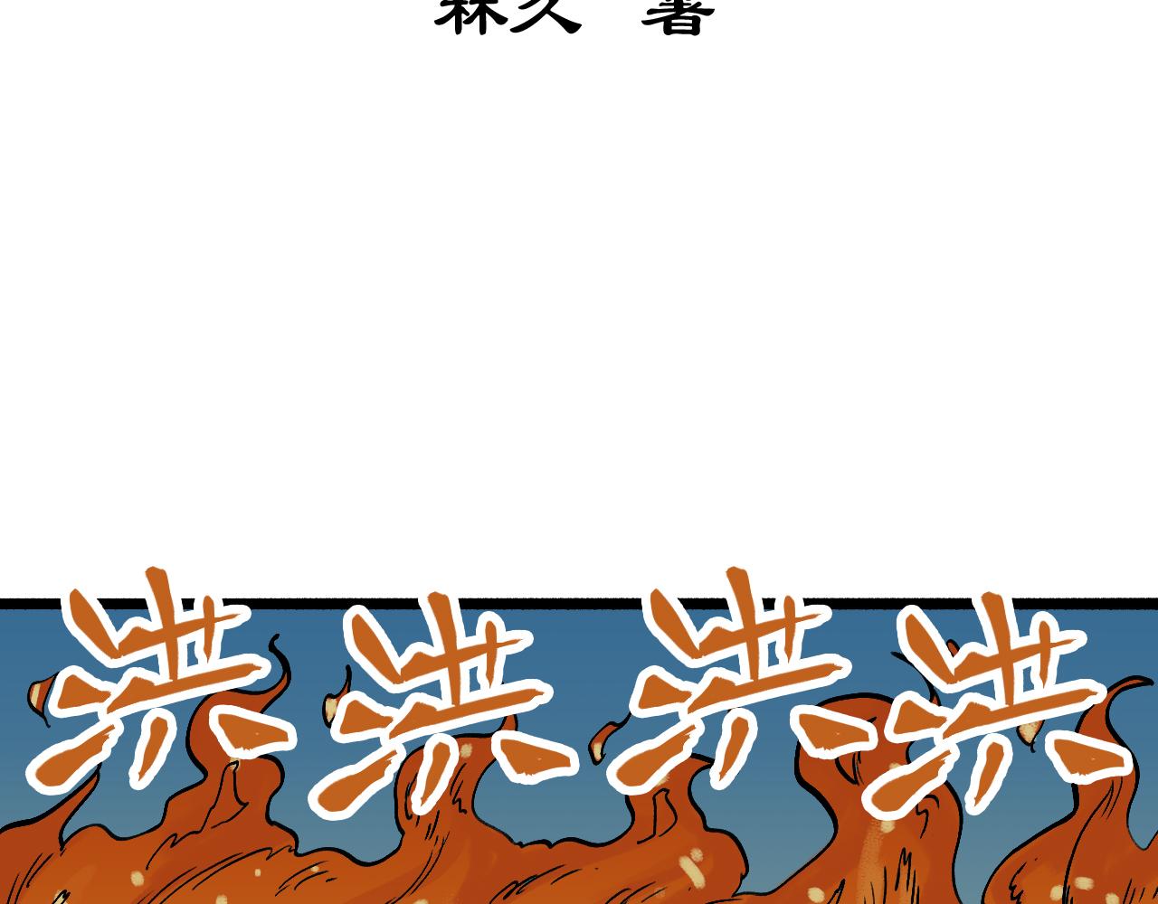 《穿越直至胜利》如能再见便会再见 第17页