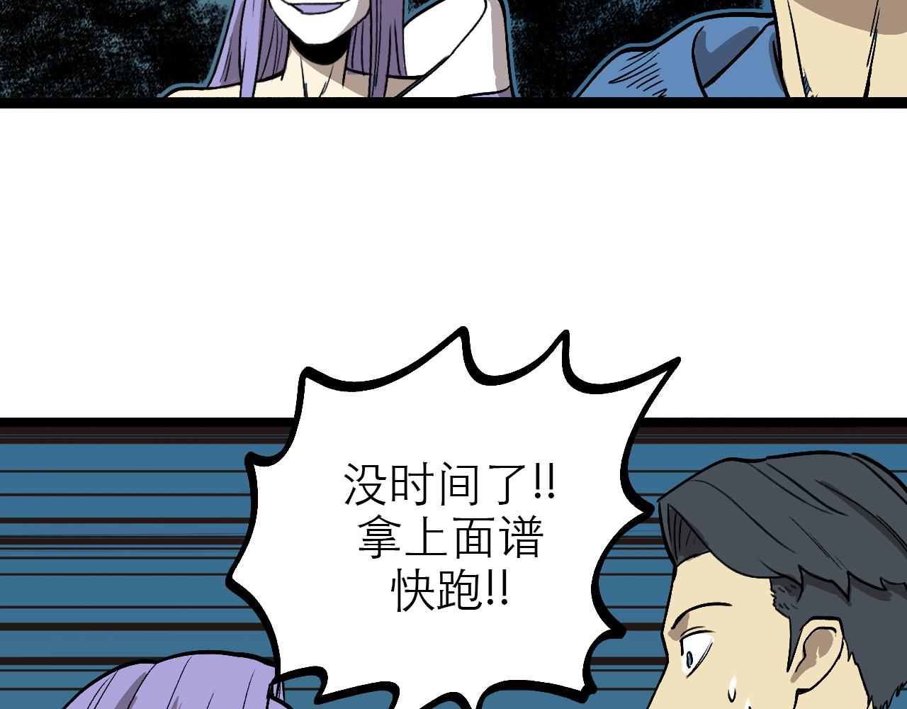 《穿越直至胜利》如能再见便会再见 第40页