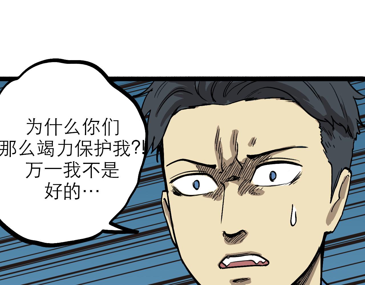 《穿越直至胜利》如能再见便会再见 第42页