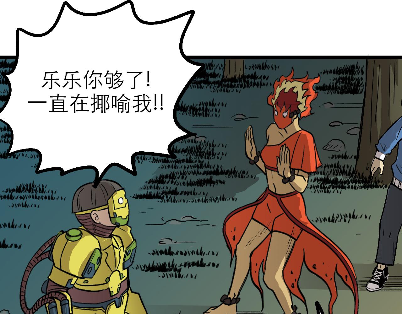 《穿越直至胜利》如能再见便会再见 第6页
