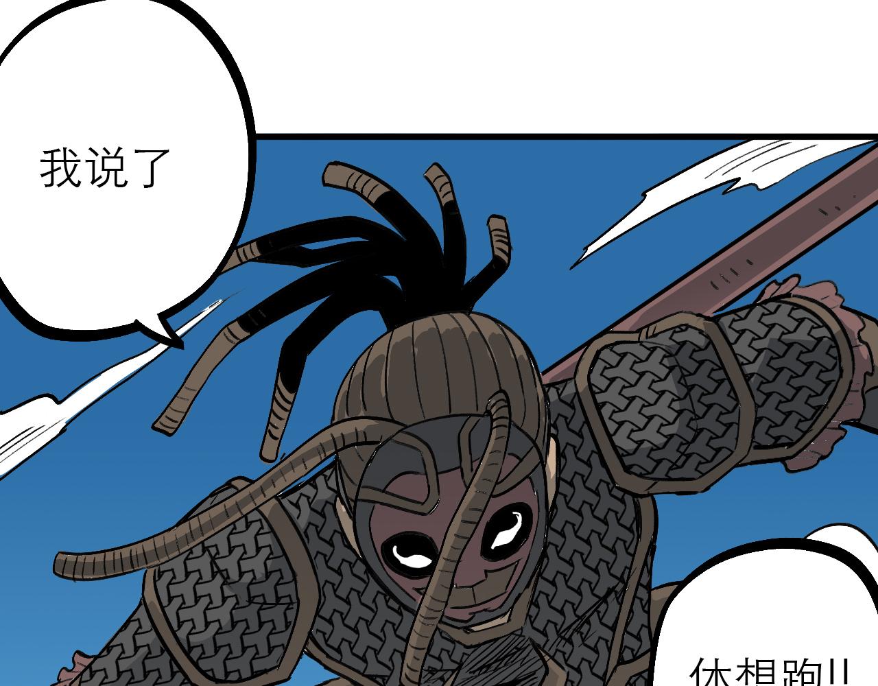 《穿越直至胜利》6.你追我就跑! 第12页