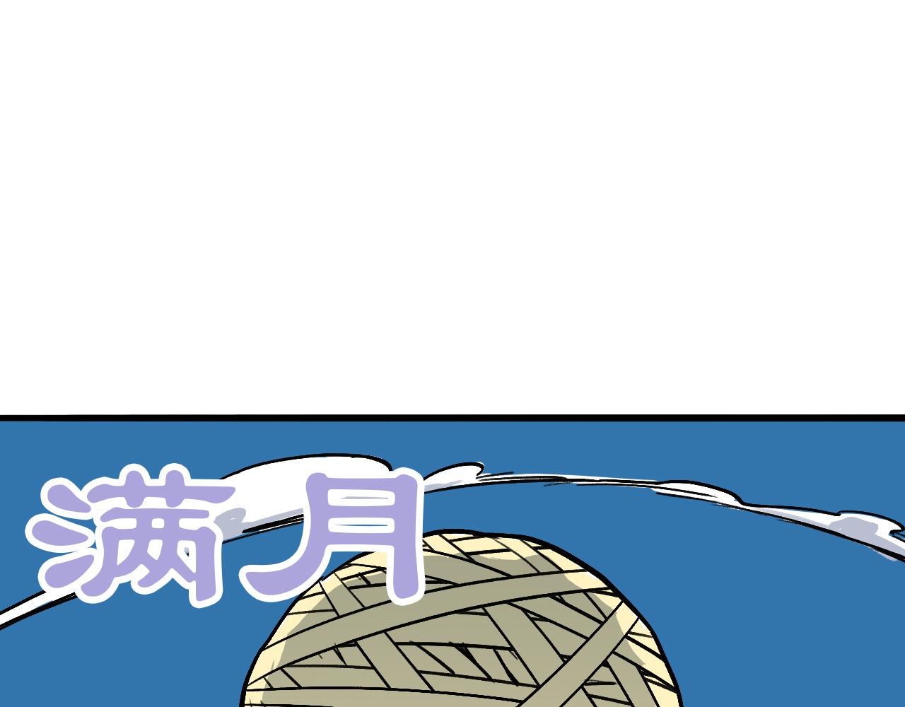 《穿越直至胜利》6.你追我就跑! 第20页