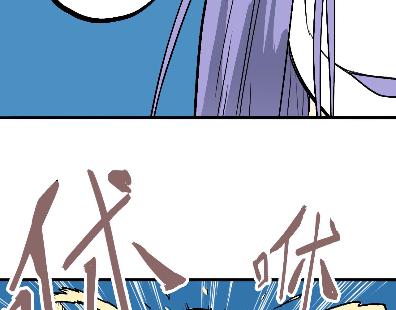《穿越直至胜利》6.你追我就跑! 第24页