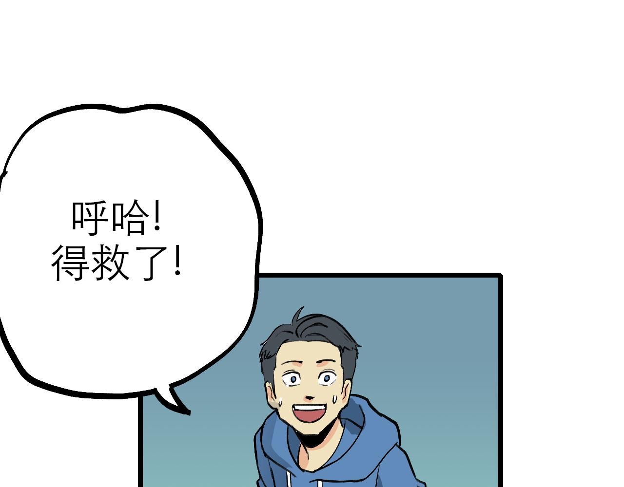 《穿越直至胜利》6.你追我就跑! 第31页