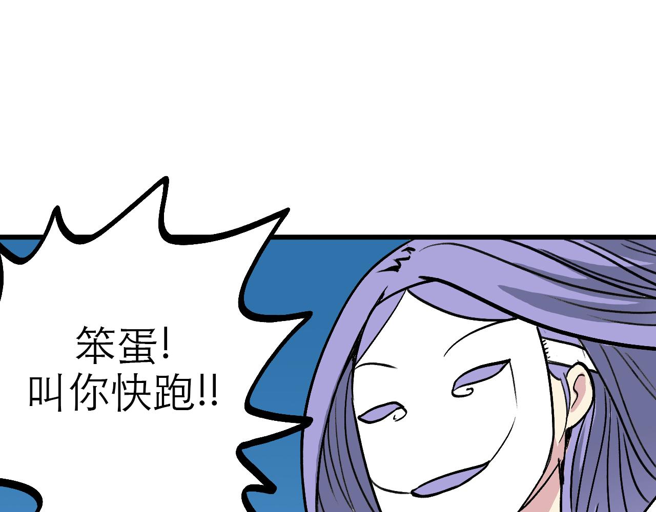 《穿越直至胜利》6.你追我就跑! 第34页