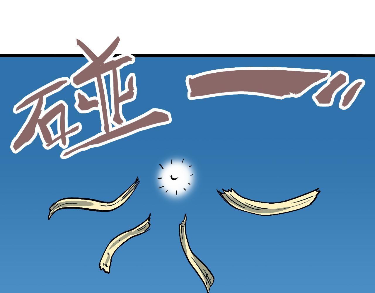 《穿越直至胜利》6.你追我就跑! 第37页