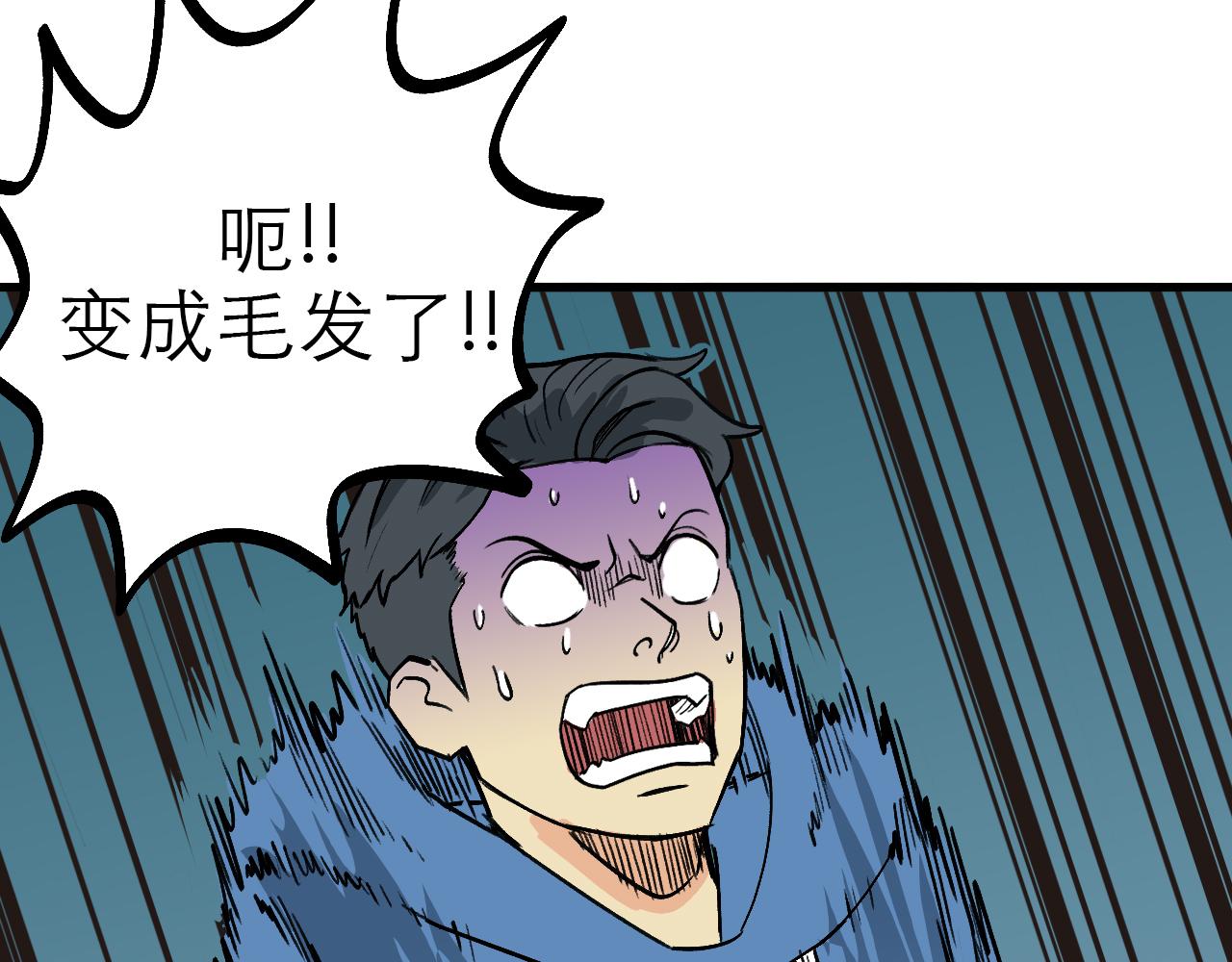 《穿越直至胜利》6.你追我就跑! 第40页