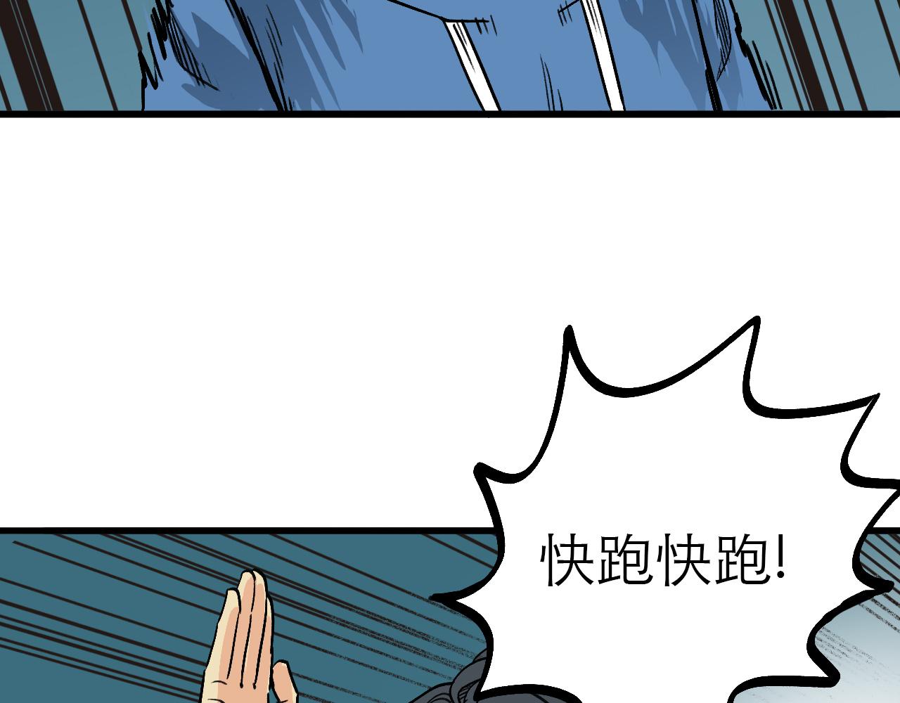 《穿越直至胜利》6.你追我就跑! 第41页