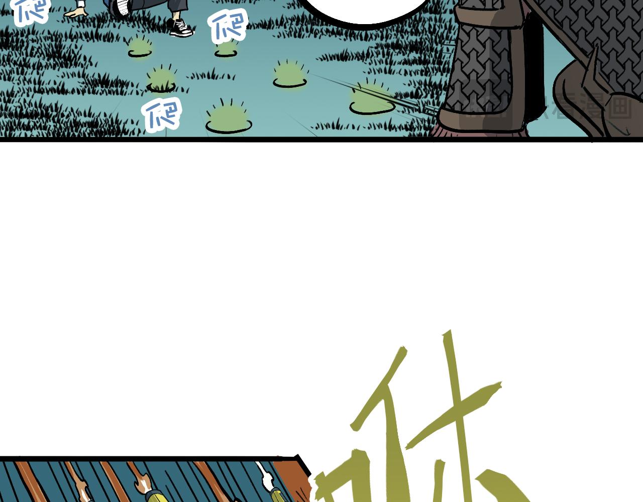 《穿越直至胜利》6.你追我就跑! 第47页