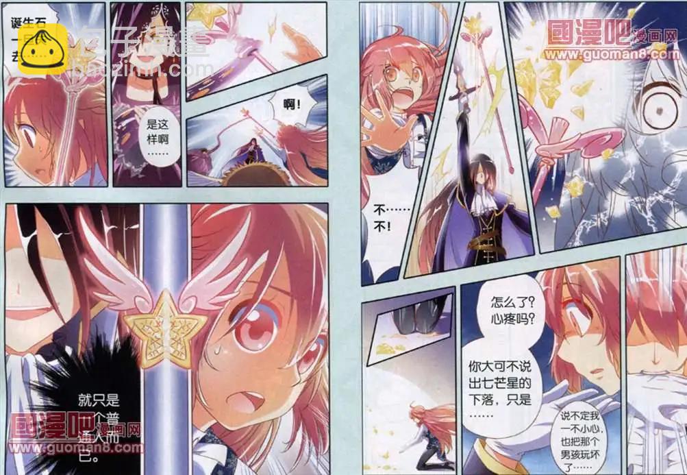 《我家有个导梦师》15话 第4页