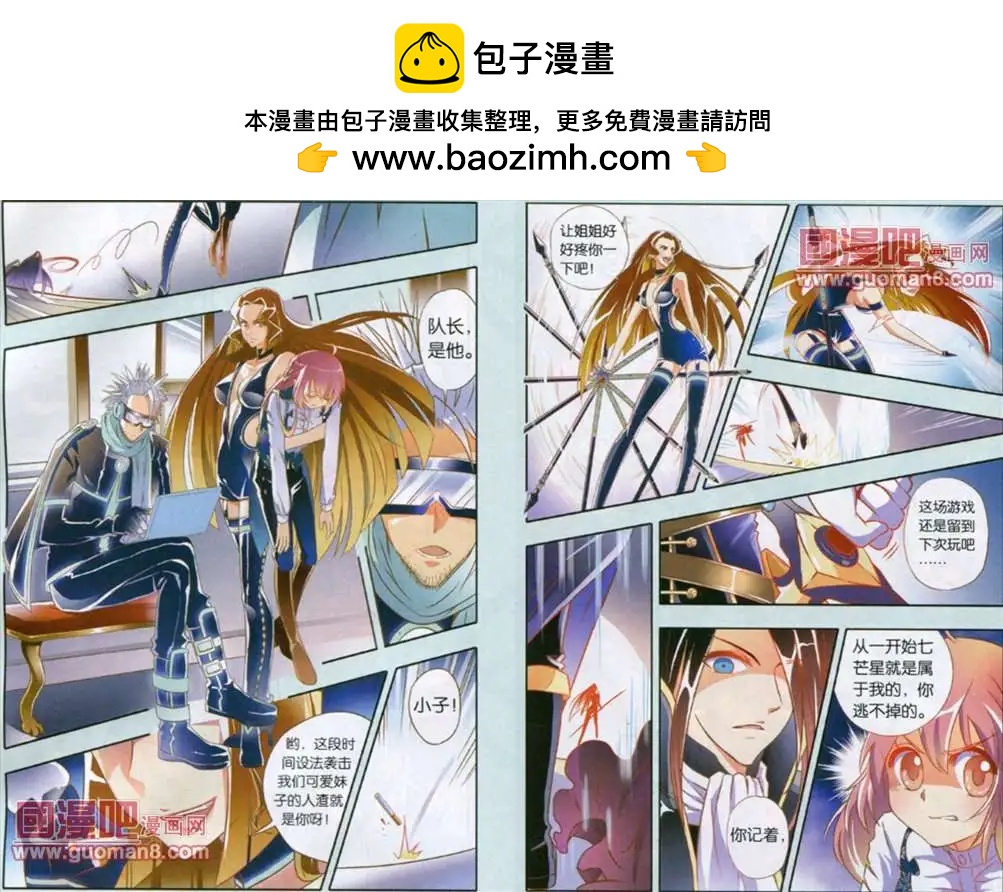 《我家有个导梦师》15话 第7页