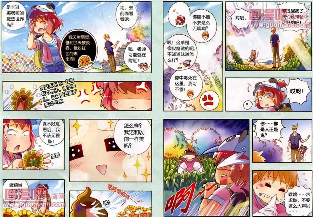 《我家有个导梦师》19话 第3页