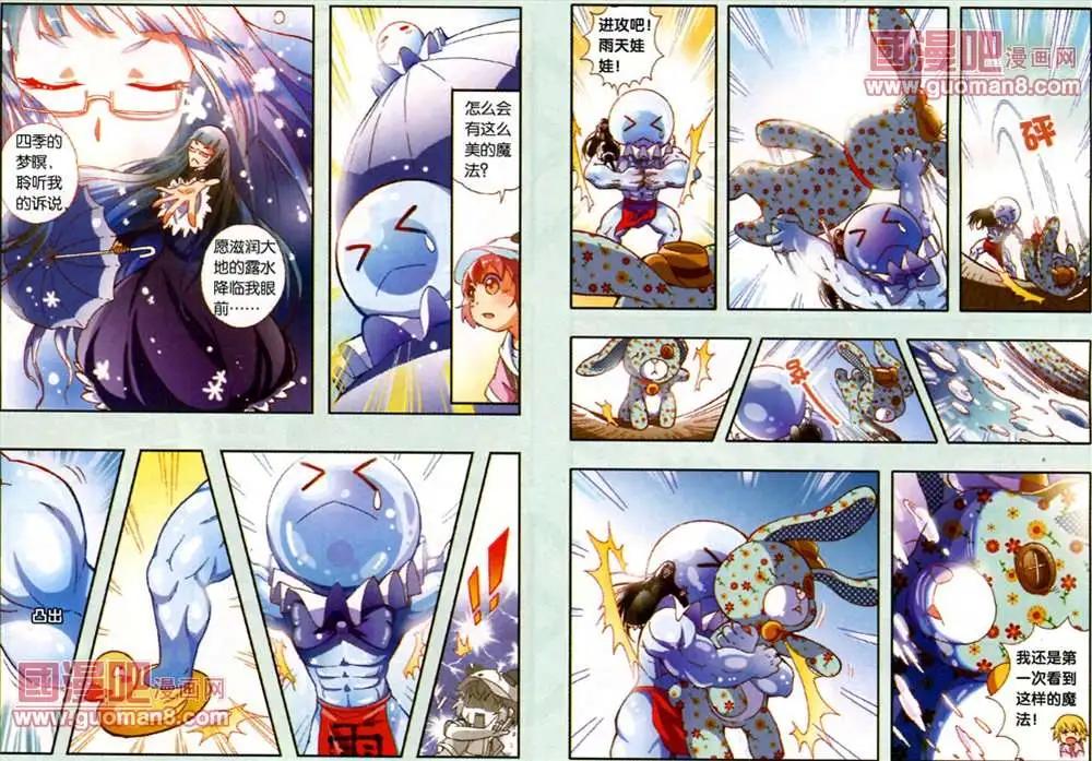 《我家有个导梦师》19话 第6页
