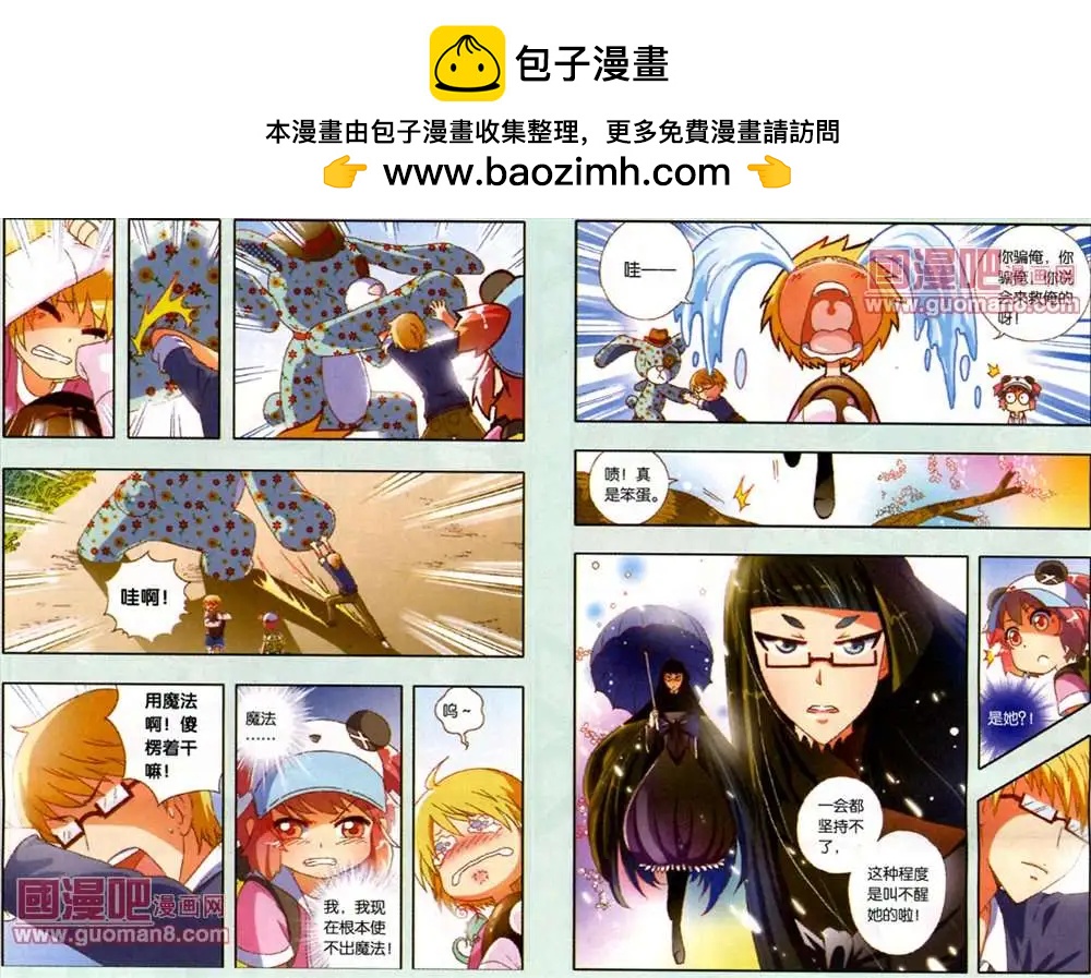 《我家有个导梦师》19话 第5页