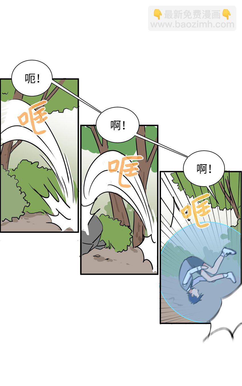 《穿越成魔王的我该怎么办》04 暗黑精灵变身 第17页
