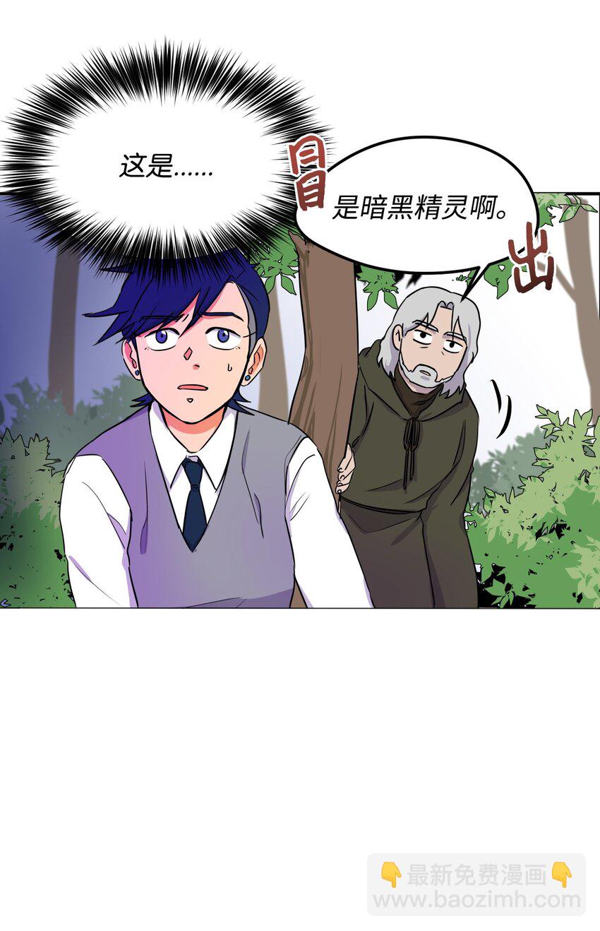 《穿越成魔王的我该怎么办》04 暗黑精灵变身 第22页