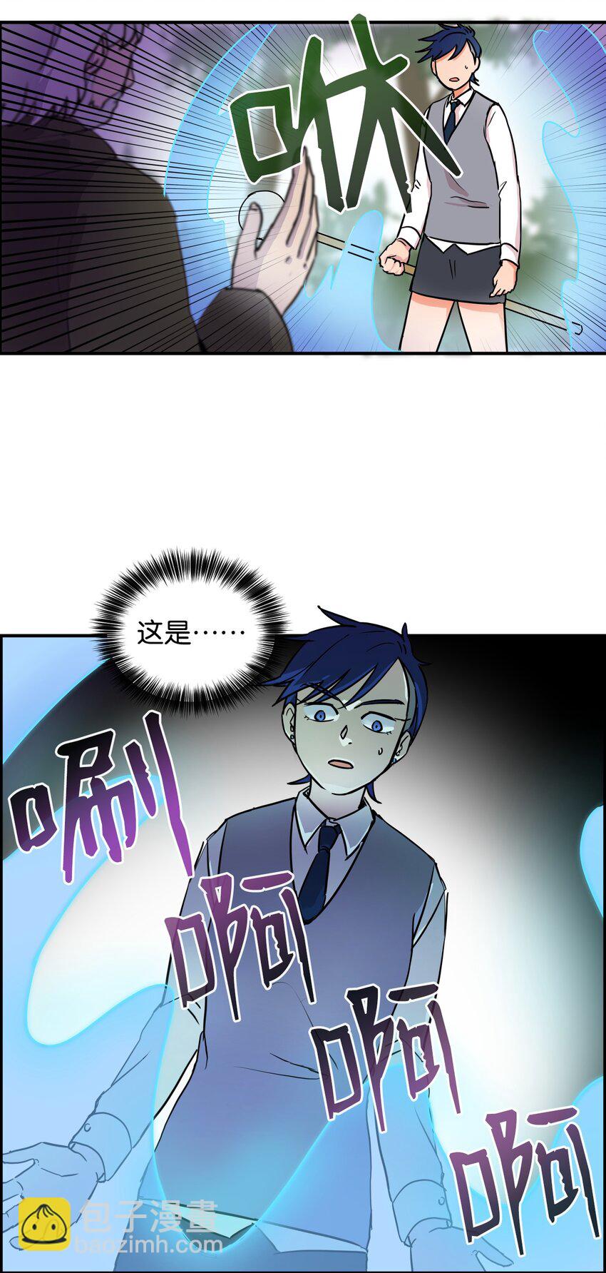 《穿越成魔王的我该怎么办》04 暗黑精灵变身 第2页