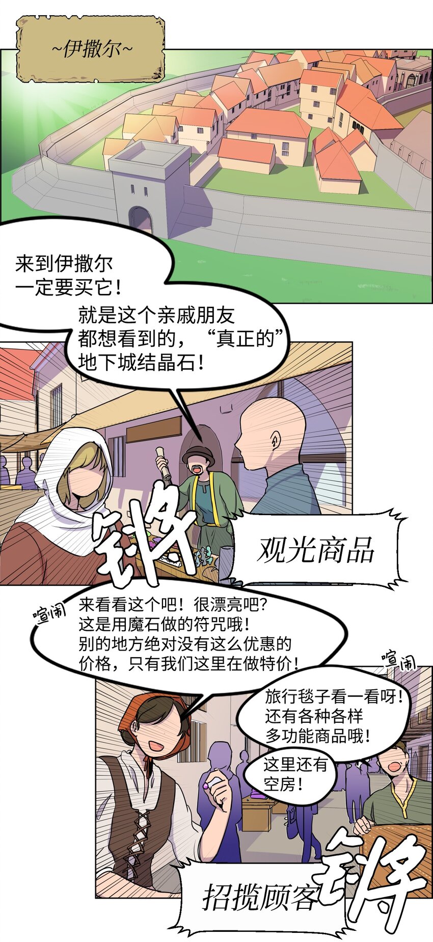 《穿越成魔王的我该怎么办》04 暗黑精灵变身 第47页