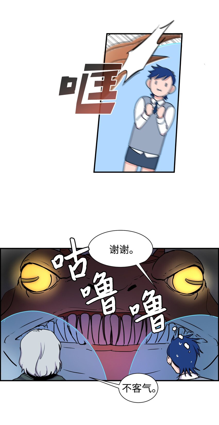 《穿越成魔王的我该怎么办》04 暗黑精灵变身 第4页
