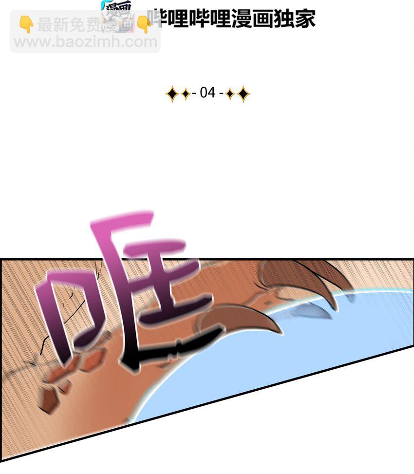 《穿越成魔王的我该怎么办》04 暗黑精灵变身 第6页