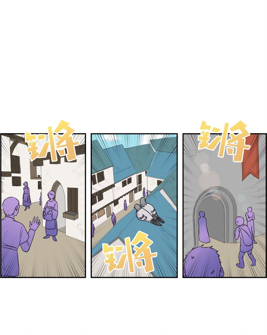 《穿越成魔王的我该怎么办》02 暗黑精灵 第1页