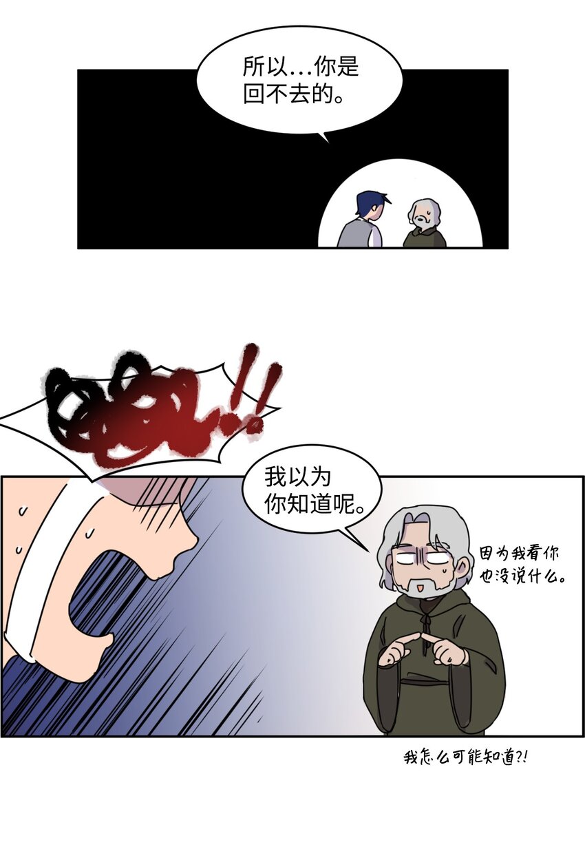 《穿越成魔王的我该怎么办》02 暗黑精灵 第34页