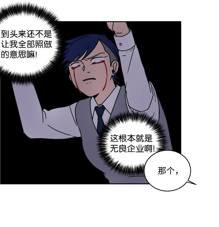 《穿越成魔王的我该怎么办》02 暗黑精灵 第35页