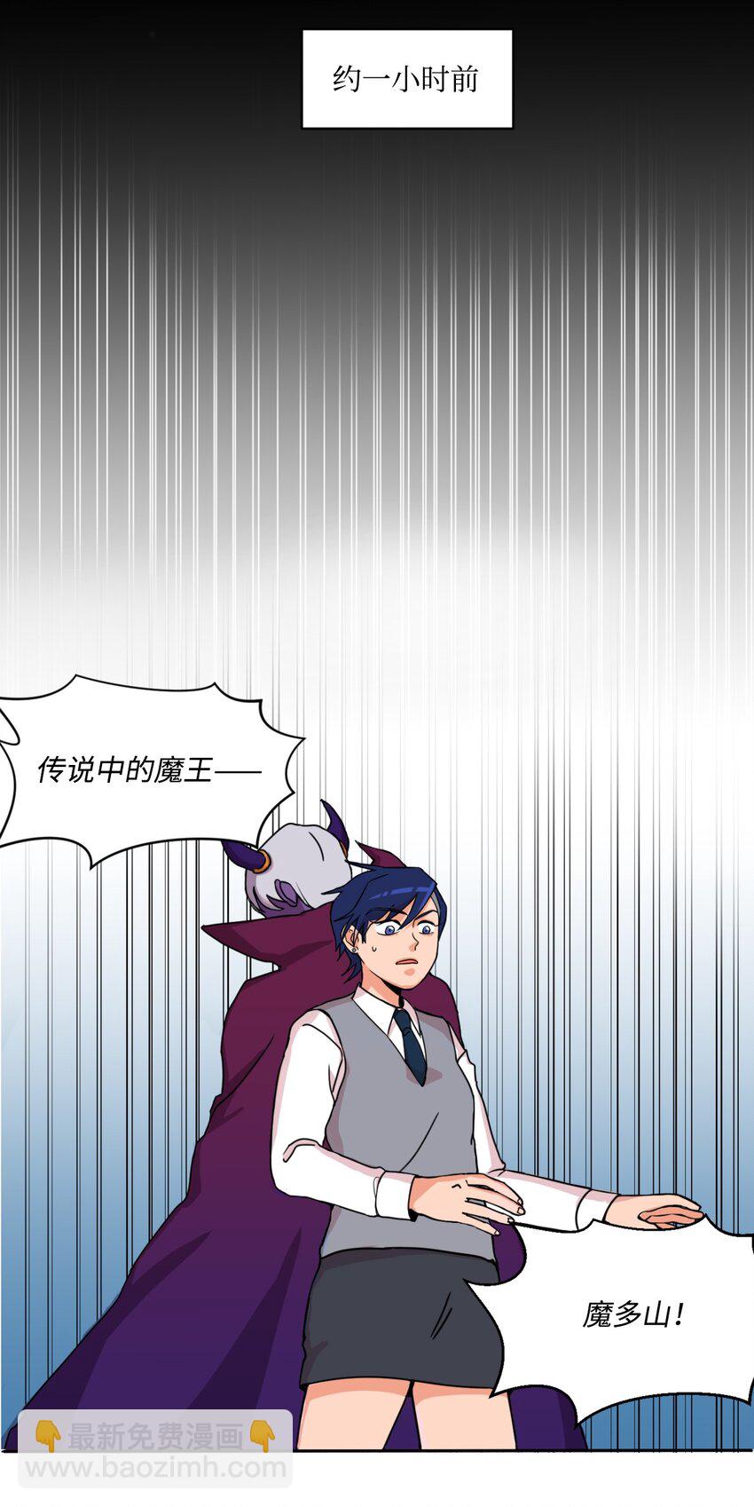 《穿越成魔王的我该怎么办》02 暗黑精灵 第4页