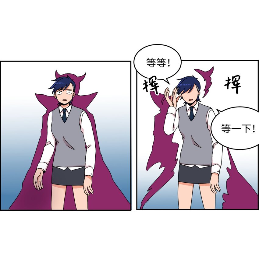 《穿越成魔王的我该怎么办》02 暗黑精灵 第5页