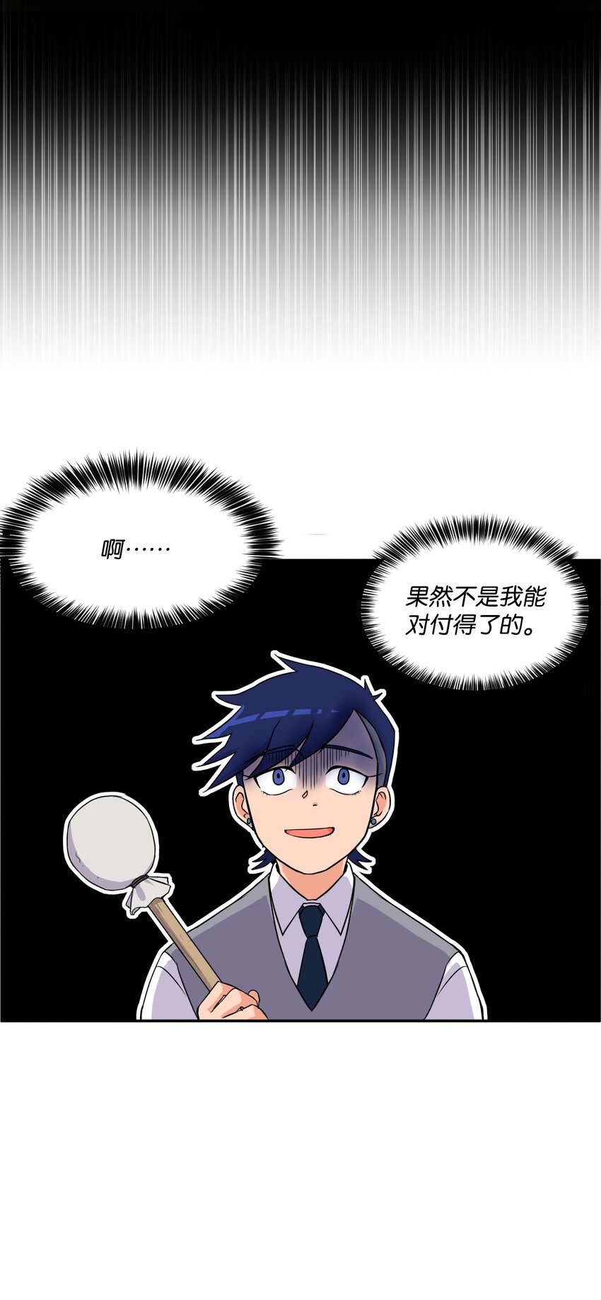 《穿越成魔王的我该怎么办》03 硬甲角蛙 第44页