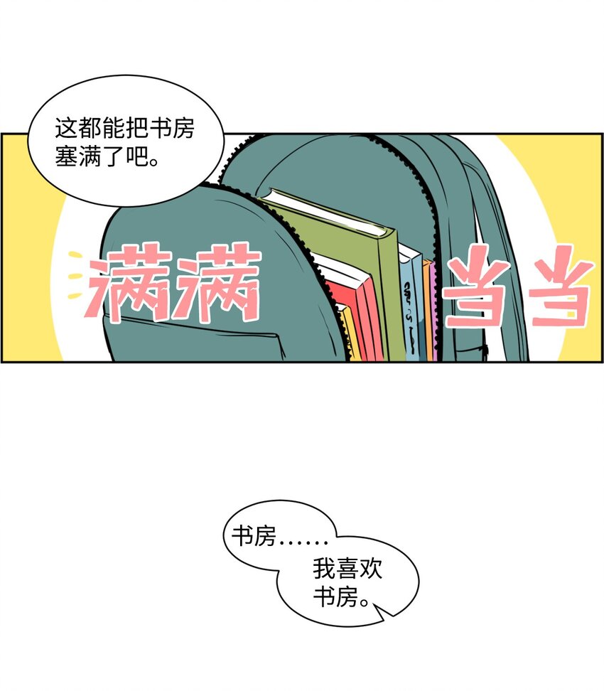《穿越成魔王的我该怎么办》01 我是魔王？！ 第13页