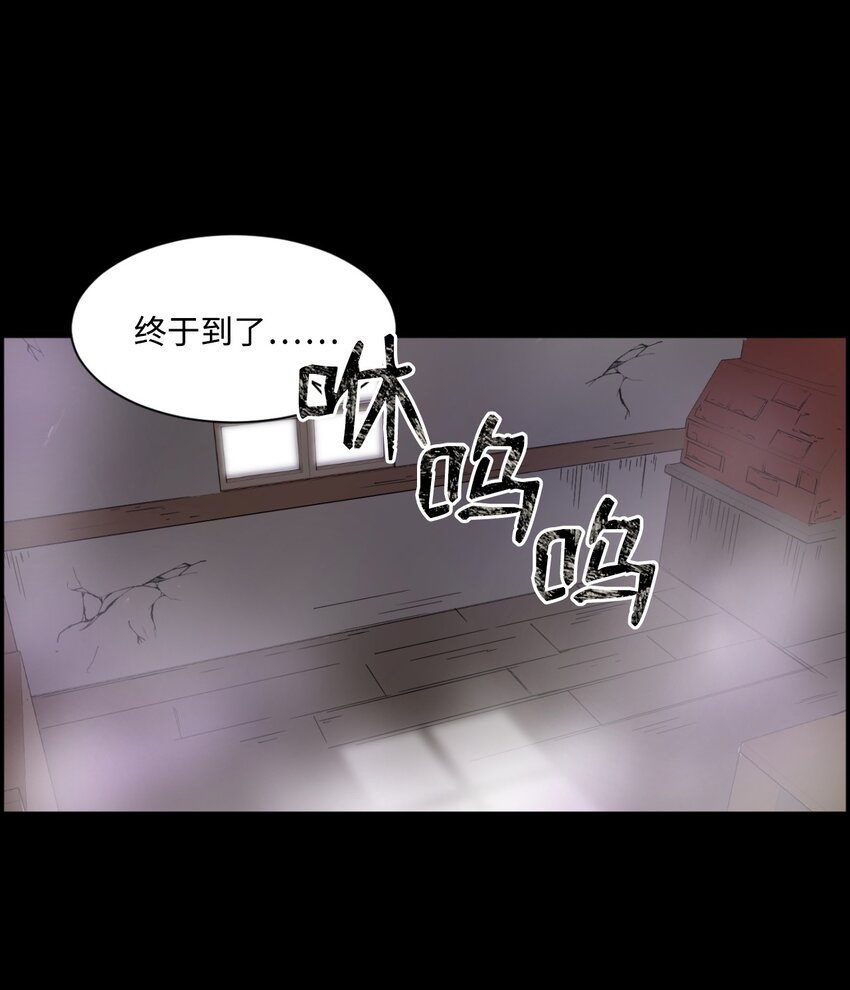 《穿越成魔王的我该怎么办》01 我是魔王？！ 第1页