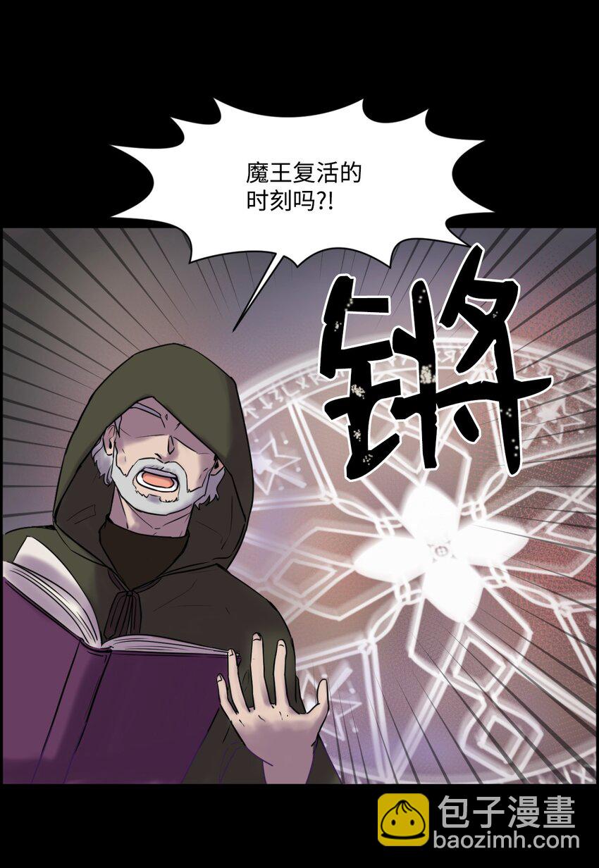《穿越成魔王的我该怎么办》01 我是魔王？！ 第2页