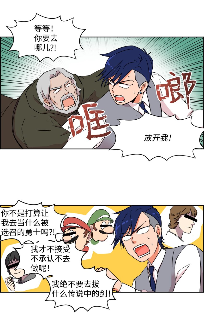 《穿越成魔王的我该怎么办》01 我是魔王？！ 第35页