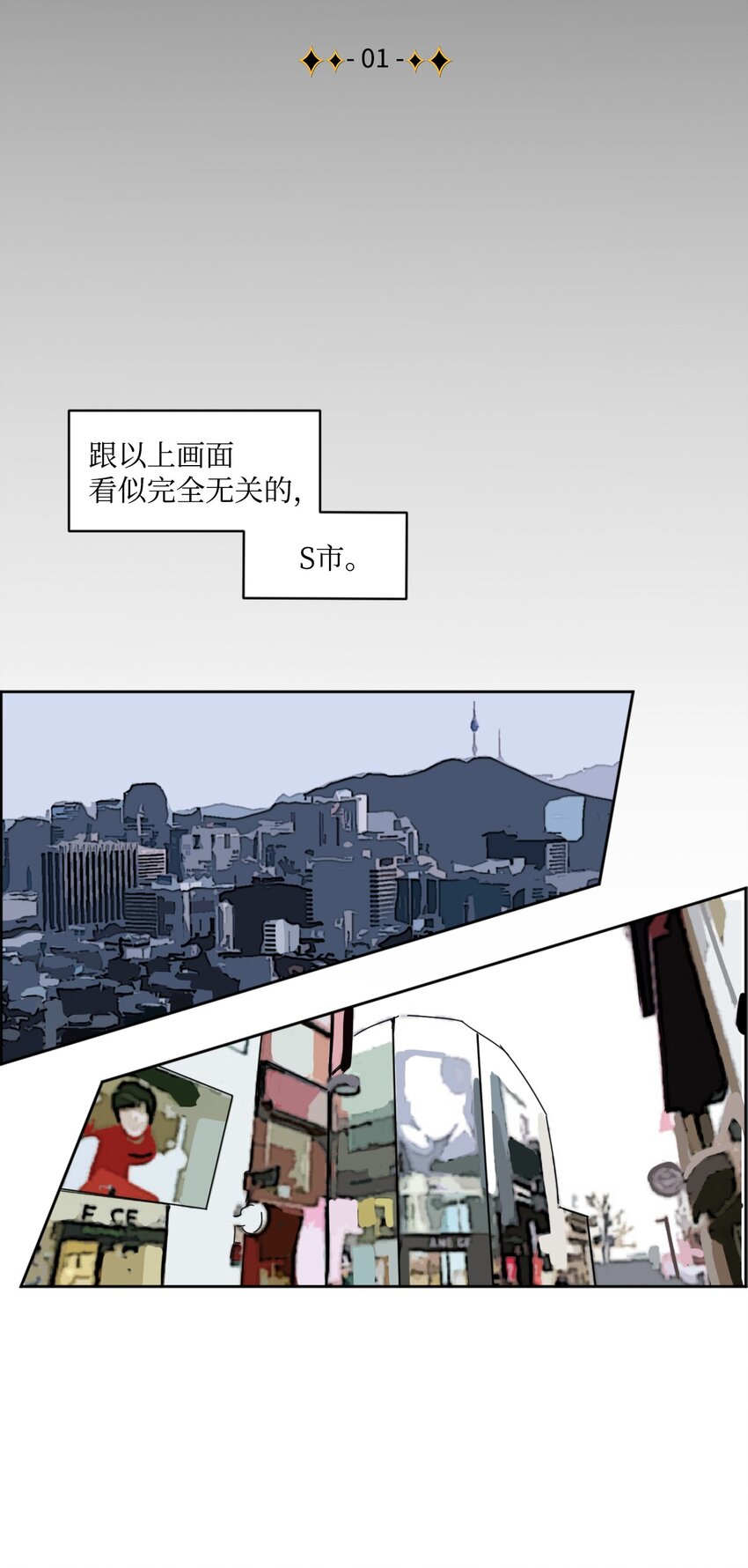 《穿越成魔王的我该怎么办》01 我是魔王？！ 第5页