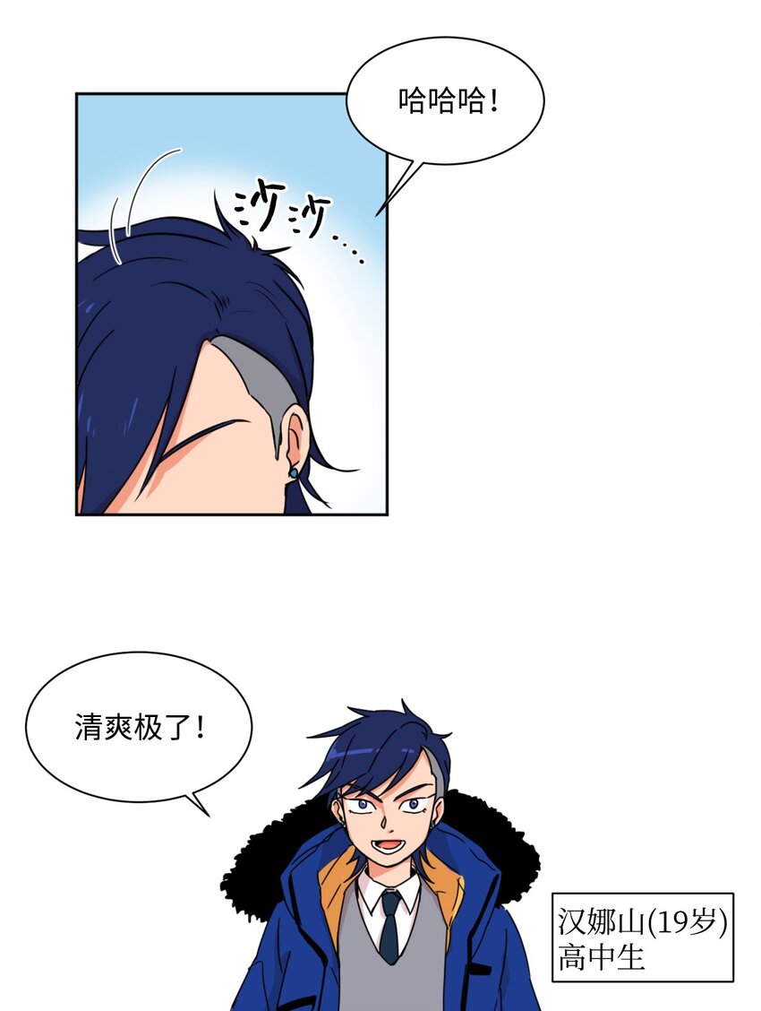 《穿越成魔王的我该怎么办》01 我是魔王？！ 第7页