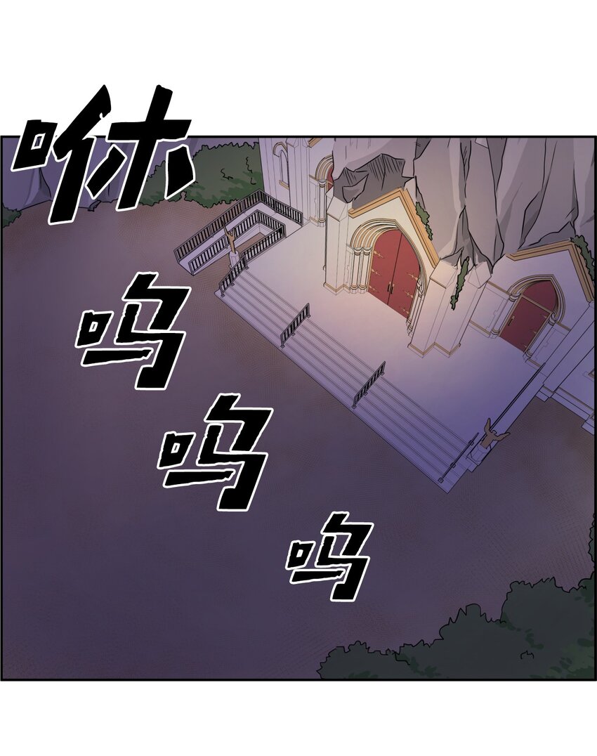 《穿越成魔王的我该怎么办》08 开始冒险 第1页