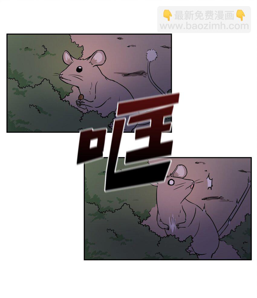 《穿越成魔王的我该怎么办》08 开始冒险 第2页
