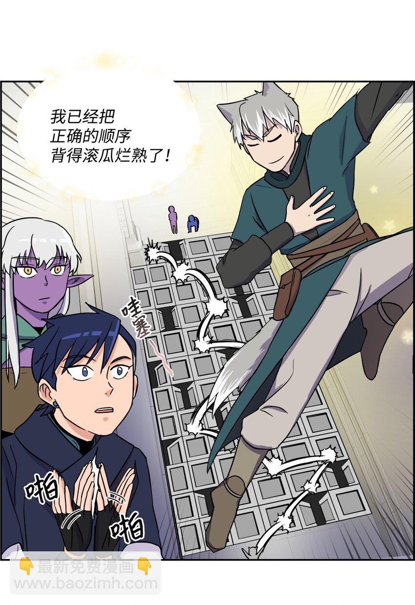 《穿越成魔王的我该怎么办》08 开始冒险 第30页