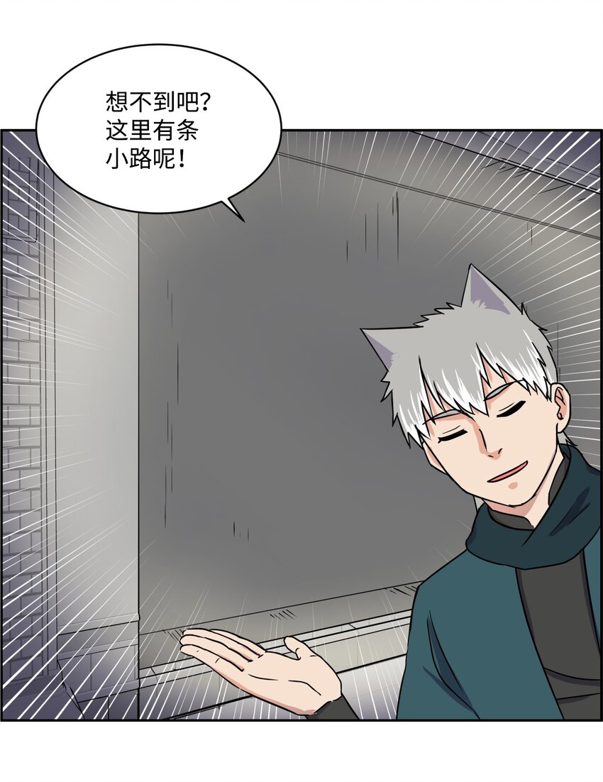 《穿越成魔王的我该怎么办》08 开始冒险 第33页