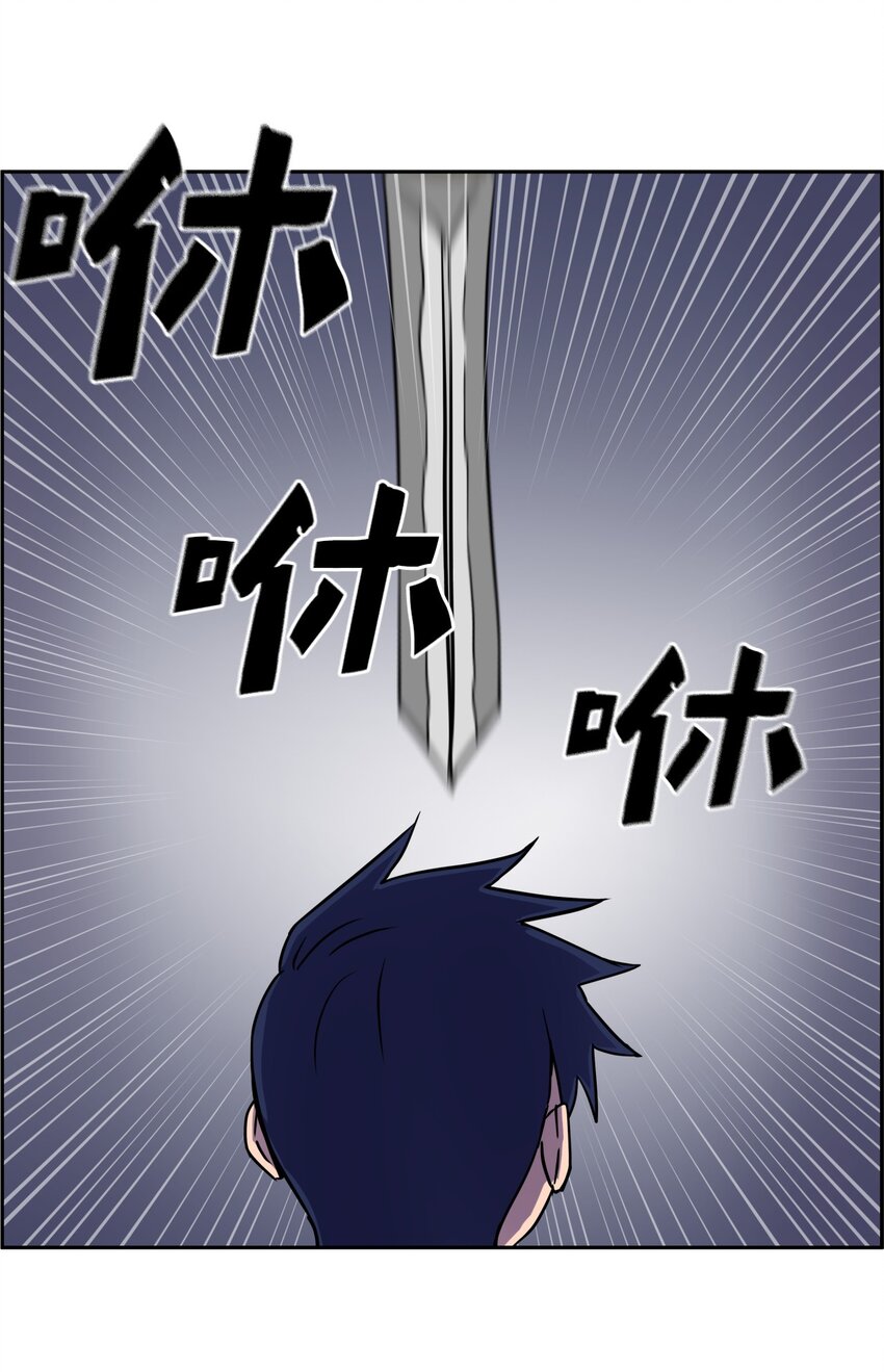 《穿越成魔王的我该怎么办》08 开始冒险 第37页