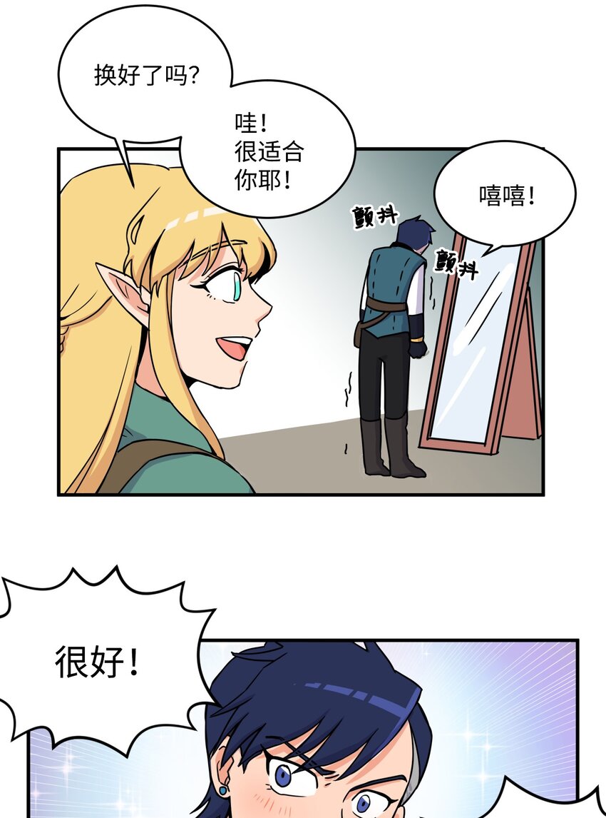 《穿越成魔王的我该怎么办》05 地下城的诞生 第12页