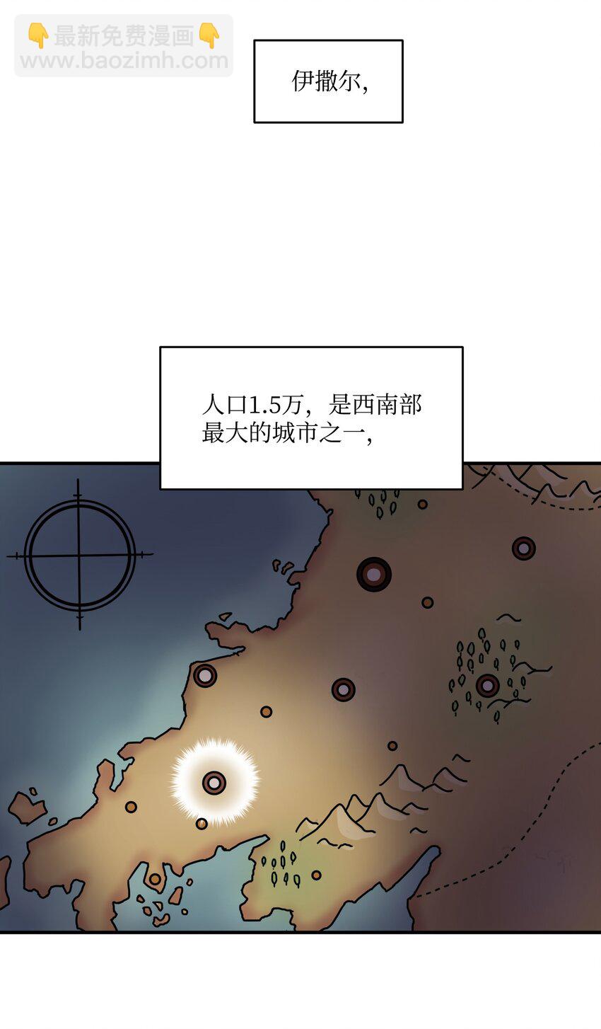 《穿越成魔王的我该怎么办》05 地下城的诞生 第15页