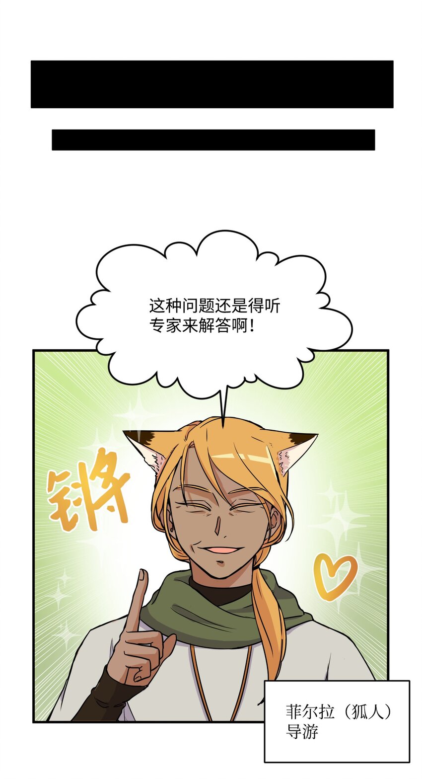 《穿越成魔王的我该怎么办》05 地下城的诞生 第21页