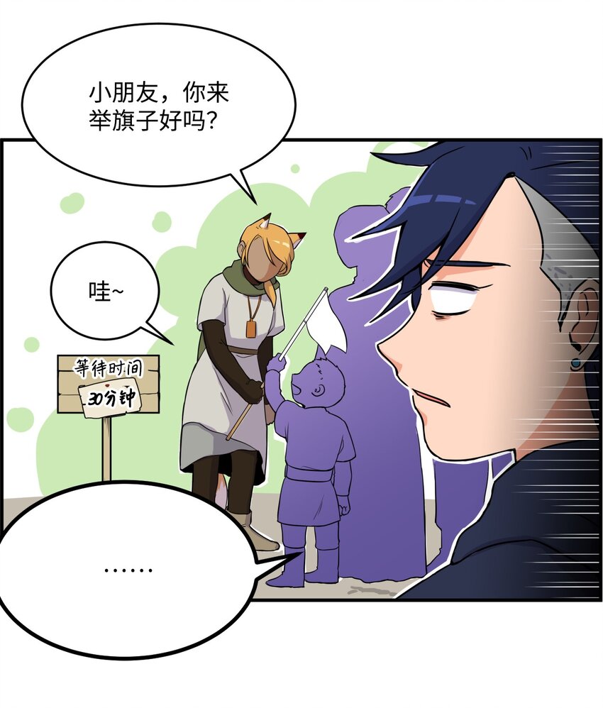 《穿越成魔王的我该怎么办》05 地下城的诞生 第22页