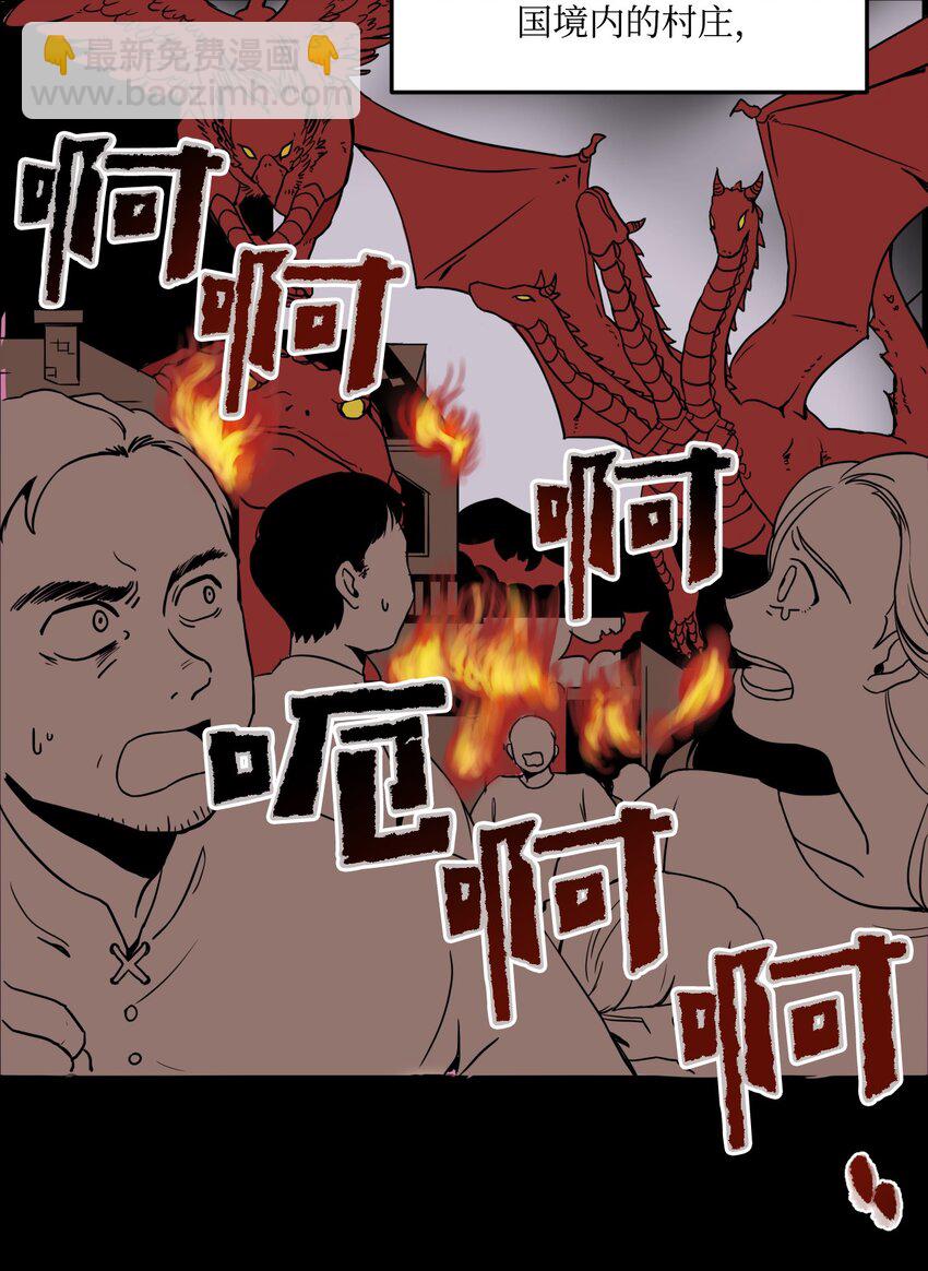 《穿越成魔王的我该怎么办》05 地下城的诞生 第27页