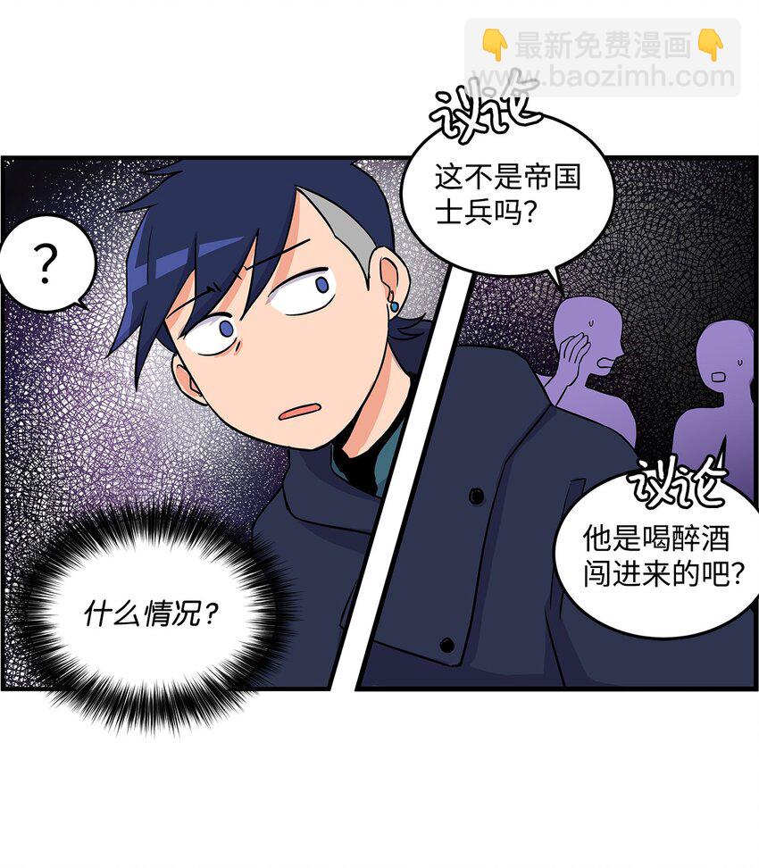《穿越成魔王的我该怎么办》05 地下城的诞生 第44页
