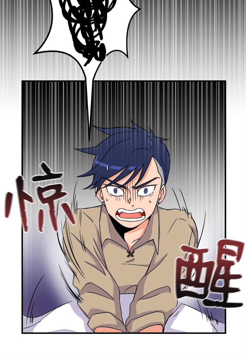 《穿越成魔王的我该怎么办》05 地下城的诞生 第4页